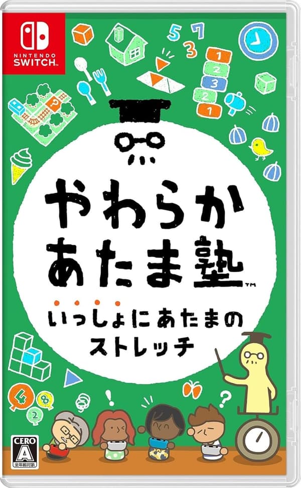 いっしょにあたまのストレッチ - Switch用やわらかあたま塾