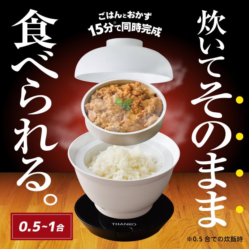 一人用 小型どんぶり型超高速炊飯器「炊き立て丼」