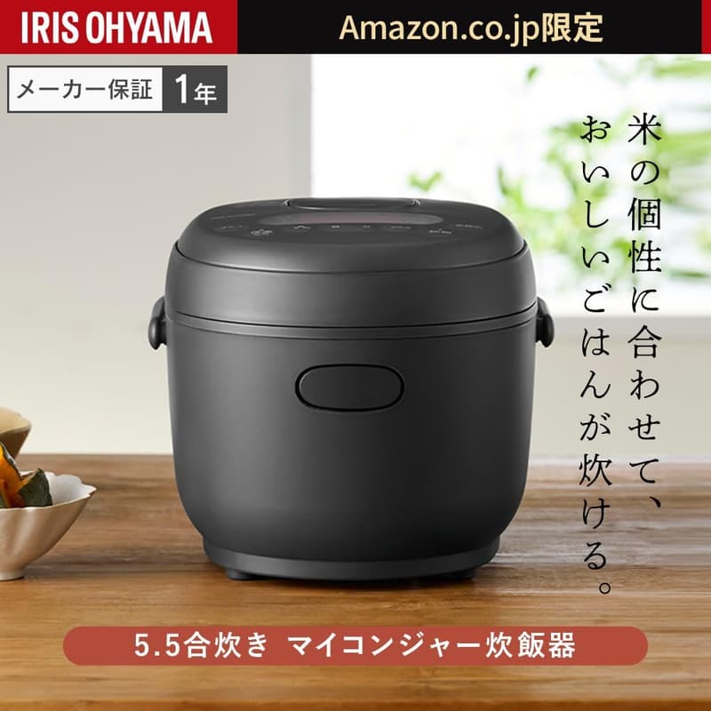 一人暮らし向けマイコン式5.5合炊飯器（煮込み・発酵調理可能）マットブラック
