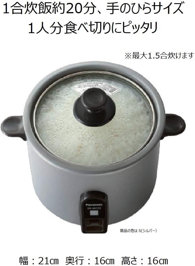 1人用炊飯器 自動調理ミニクッカー ホワイト 1.5合 パナソニック SR-MC03-W