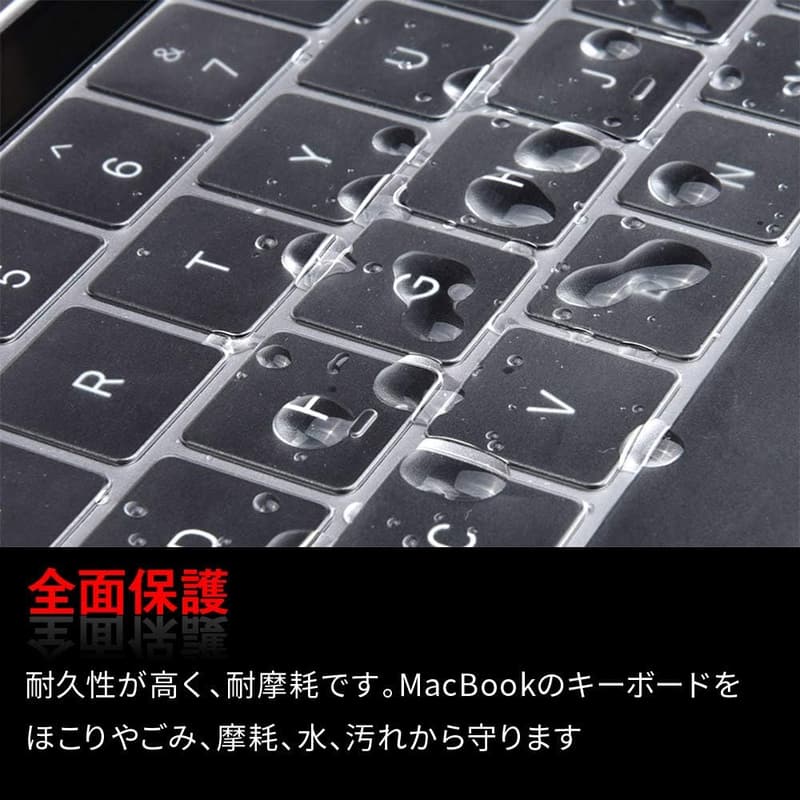 M1チップ搭載 MacBook Air 13インチ用 日本語JIS配列キーボードカバー 極薄・防水防塵 透明感抜群