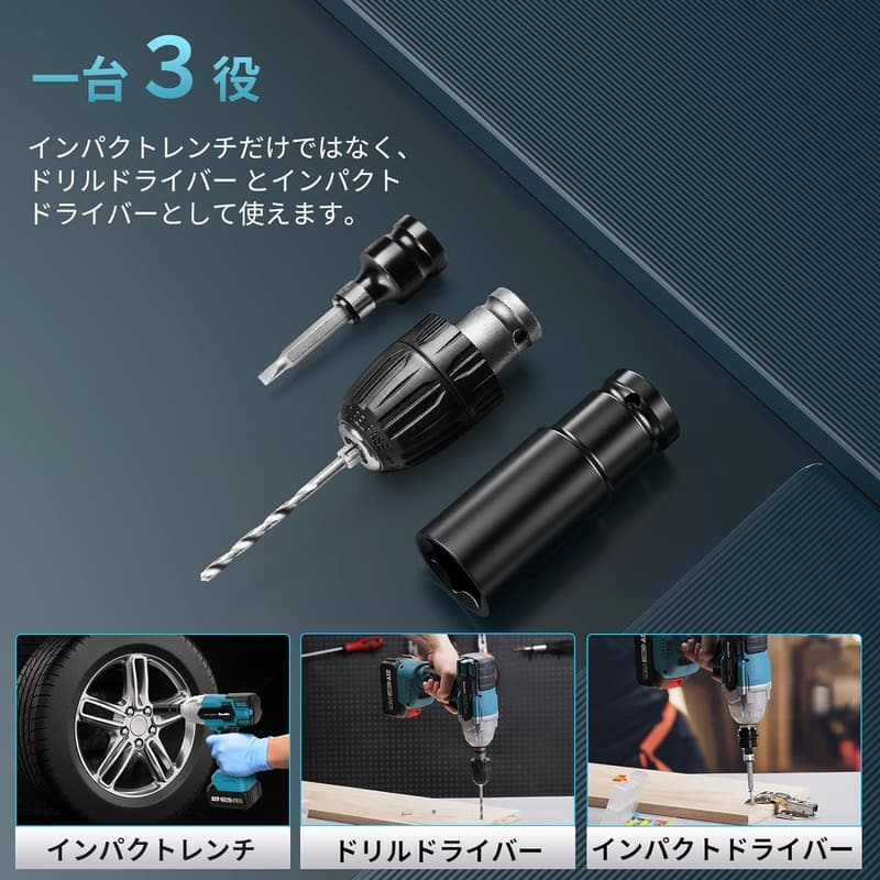 電動インパクトレンチ 多機能 330N ブラシレスモーター 4.0Ahバッテリー2個付き 便利なタイヤ交換用