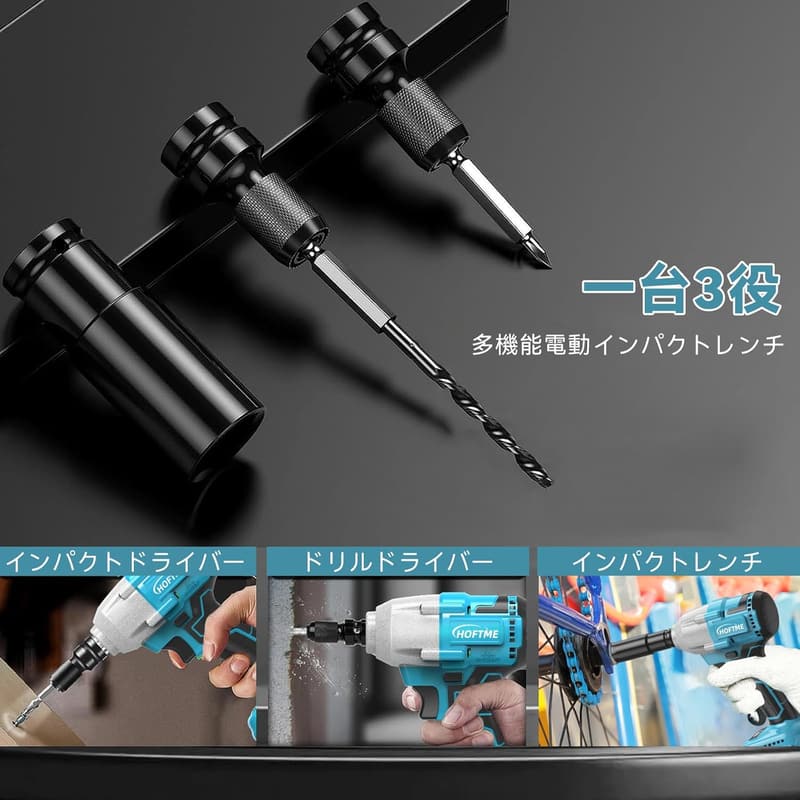 HOFTME 20V コードレスインパクトレンチ・ドリルドライバー 最大トルク400N·m タイヤ交換・DIY用