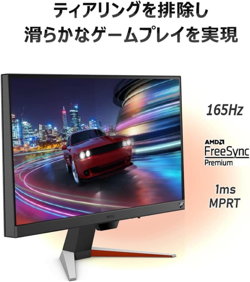 BenQ MOBIUZ EX240N 23.8インチ ゲーミングモニター フルHD/HDRi/165Hz/1ms応答速度/FreeSync Premium/ブルーライト軽減