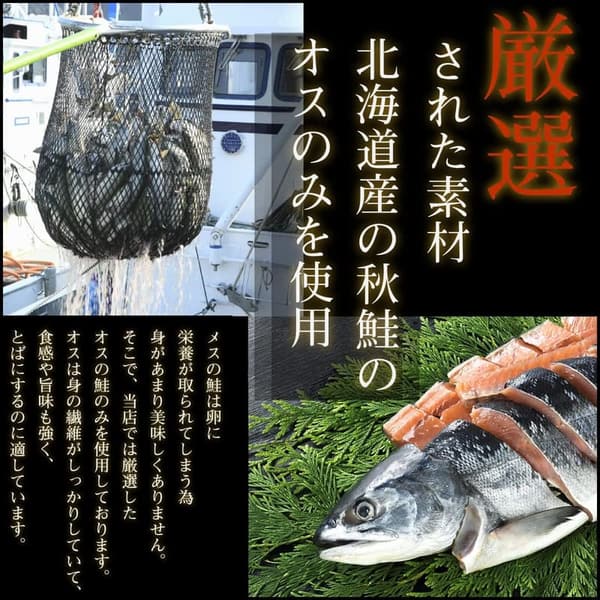 無添加 北海道産 塩漬け 鮭とば 350g