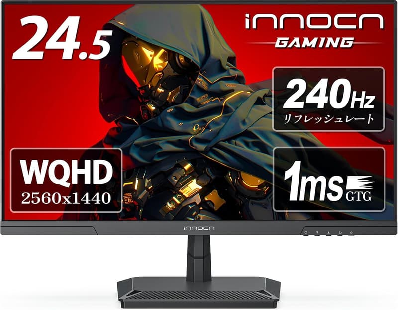 ゲーミングモニター 24.5インチ 240Hz WQHD IPSパネル ブラック
