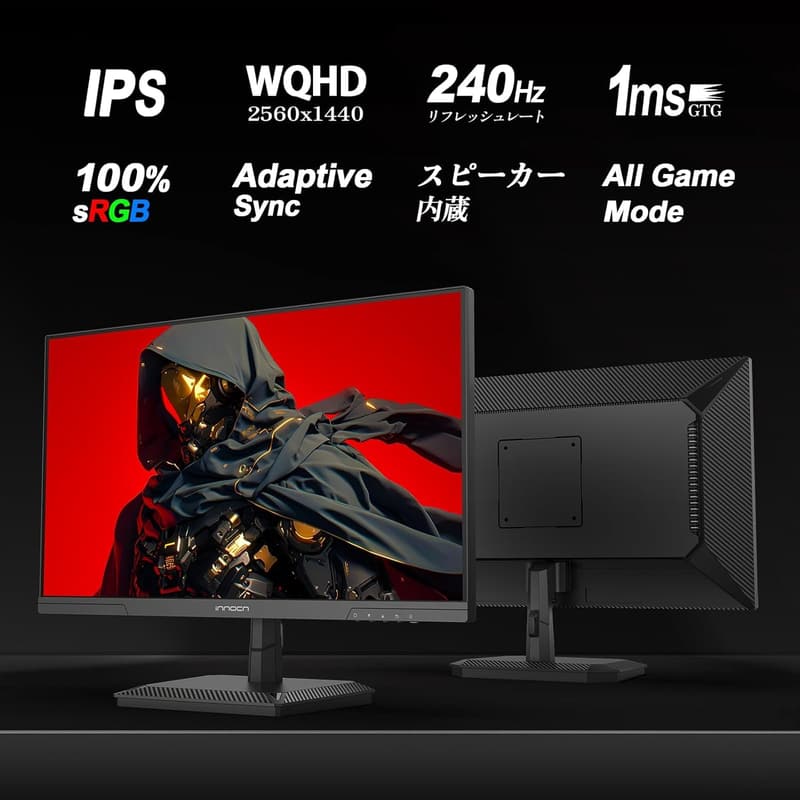 ゲーミングモニター 24.5インチ 240Hz WQHD IPSパネル ブラック
