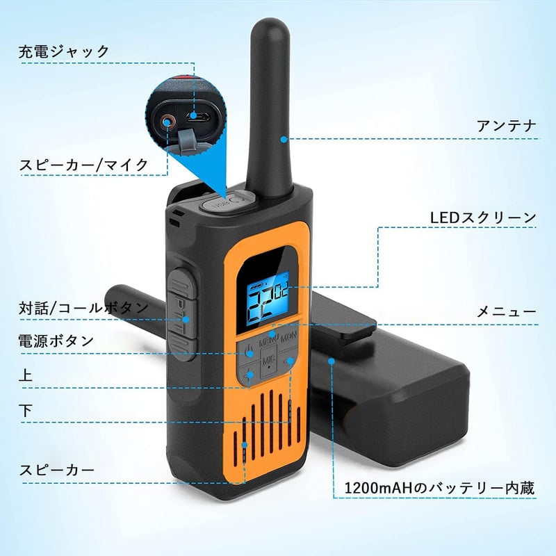 トランシーバー 免許不要 充電式 災害対策用 4台セット