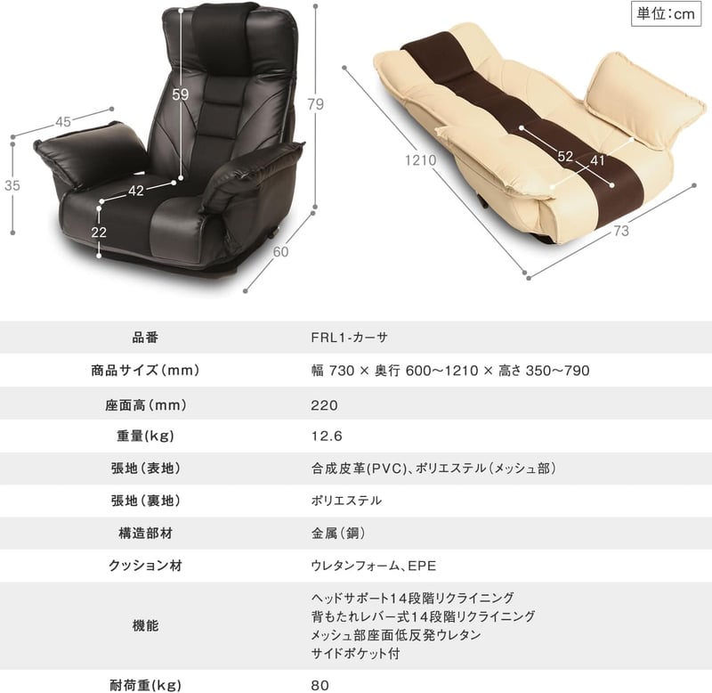 座椅子生活 GRANFORT (グランフォート) 一人掛け リクライニング 肘掛け ブラック
