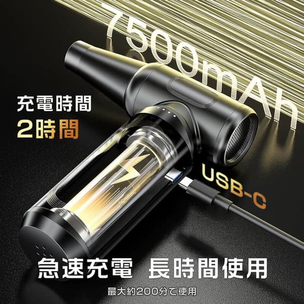 電動エアダスター 7500mAh USB-C充電式 高風量180000RPM コードレス小型 ブラシレスモーター 4段階風量調整