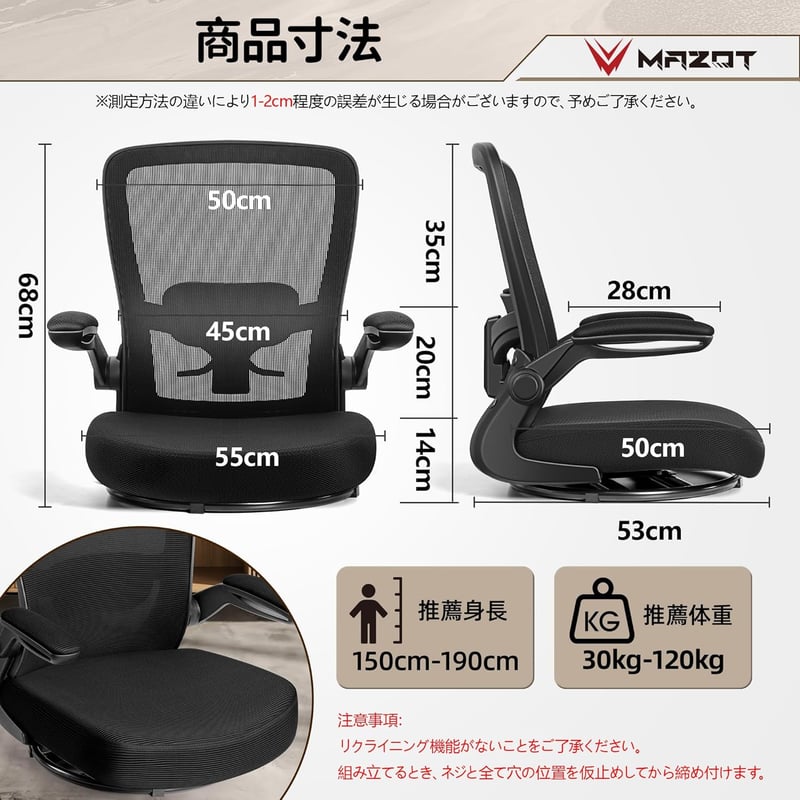 高齢者向け 人間工学に基づく 360度回転メッシュ座椅子 ブラック