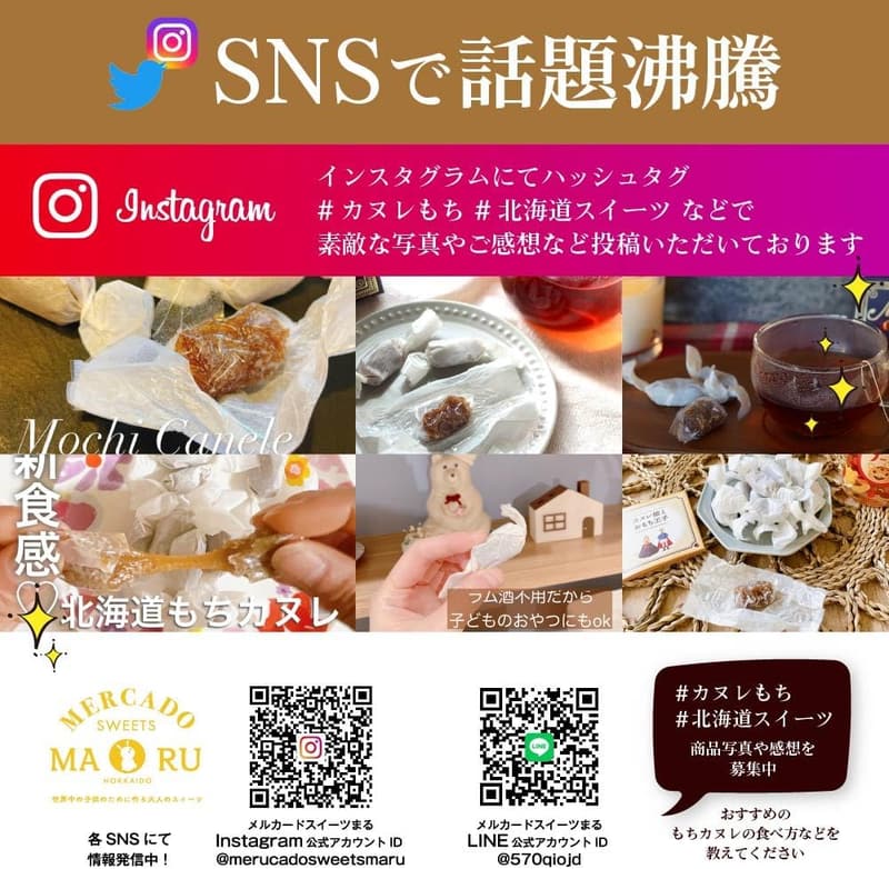 北海道カヌレ風きびだんご (1個単品)