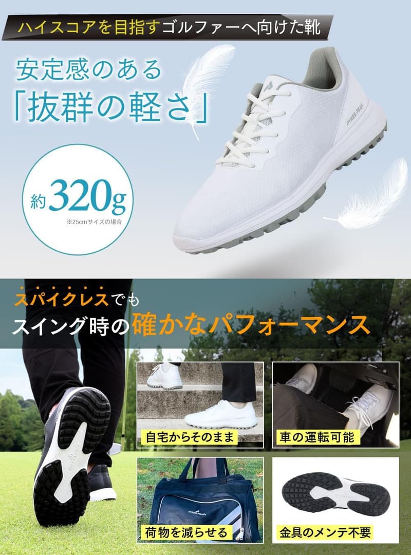 防水スパイクレスゴルフシューズ メンズ・レディース用 〜パイクスピーク シューレースタイプ〜