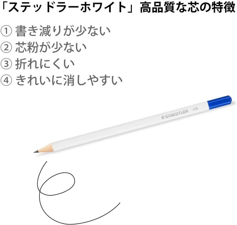 ステッドラー ホワイト HB 鉛筆 12本セット - 試験用マークシート対応