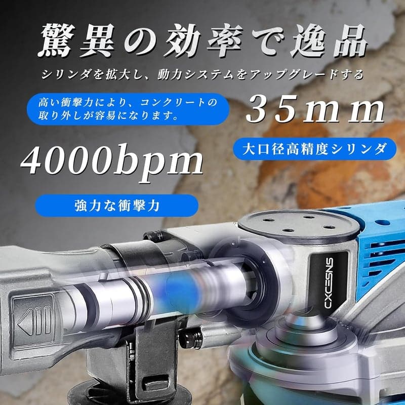 電動ハンマー 2000W コンクリート破壊ツール 4000bpm 軽量 5.81kg 施工用