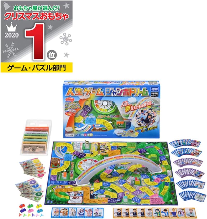 人生ゲーム ジャンボドリームボードゲーム