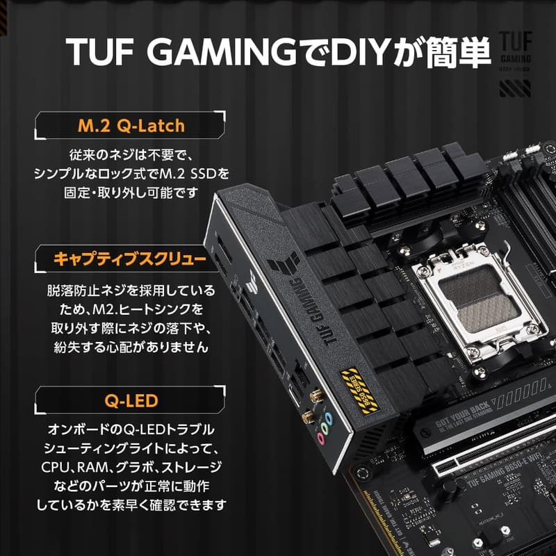 ASUS TUF GAMING B650-E WIFI ATX マザーボード (AM5, Ryzen 7000対応)