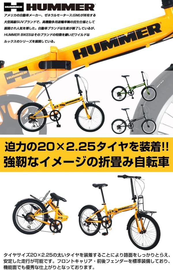 HUMMER(ハマー) FDB206TANK-G 20インチ 折りたたみ自転車 6段変速・収納バッグ付き