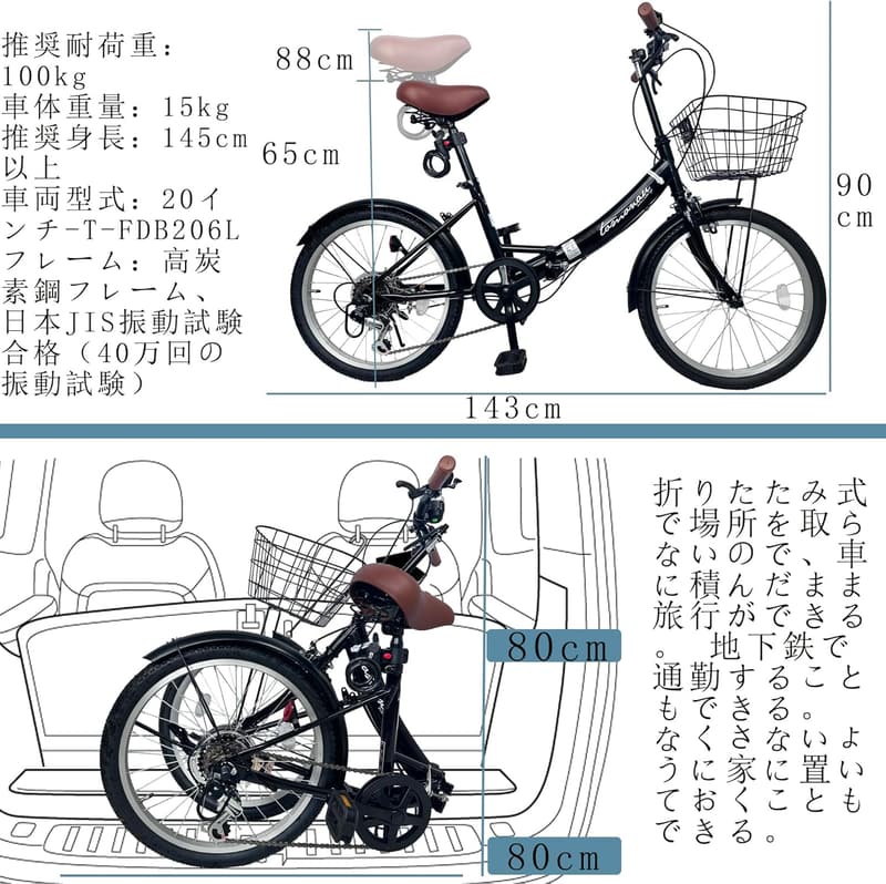 通勤・通学向け 20インチ 折りたたみ自転車 6段変速 ミニベロ カゴ・ライト付き