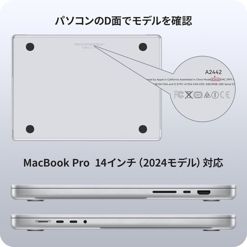 MacBook Pro 14インチ（M1/M2/M3/M4対応）クリア軽量ハードケース すり傷防止