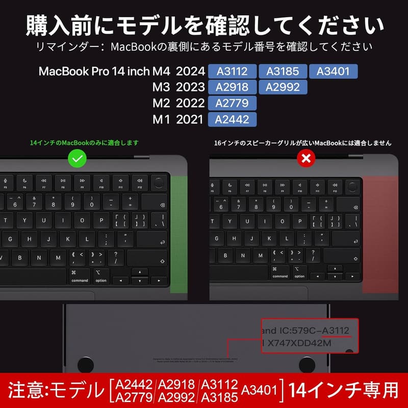 MacBook Pro 14インチ（2021-2024）用ハードケース マットカバー - スペースブラッククリア