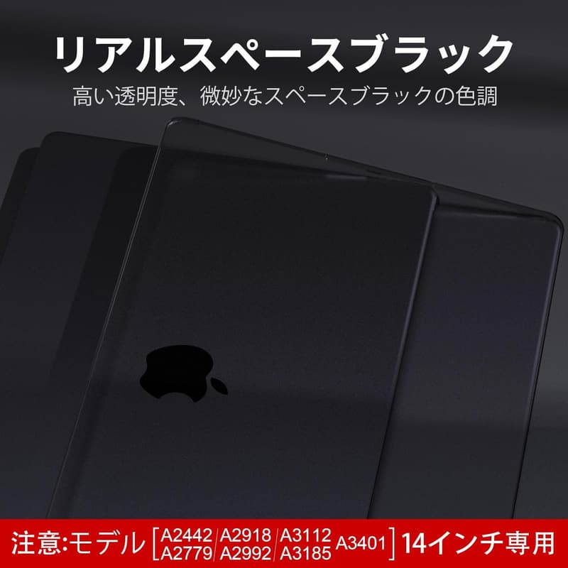 MacBook Pro 14インチ（2021-2024）用ハードケース マットカバー - スペースブラッククリア