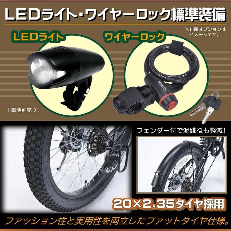 折畳セミファットバイク 20インチ 6段ギア シマノ製 リアサスペンション付き MF208