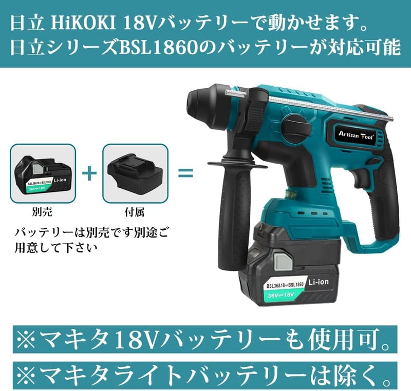 充電式ハンマードリル 18V ブラシレスモーター搭載 ハツリ作業用 コードレス【ATHD02B】