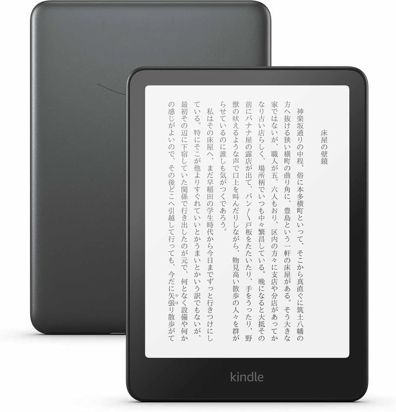 Kindle Paperwhite シグニチャーエディション (32GB) - 自動調整明るさ・色調調節ライト・広告なし