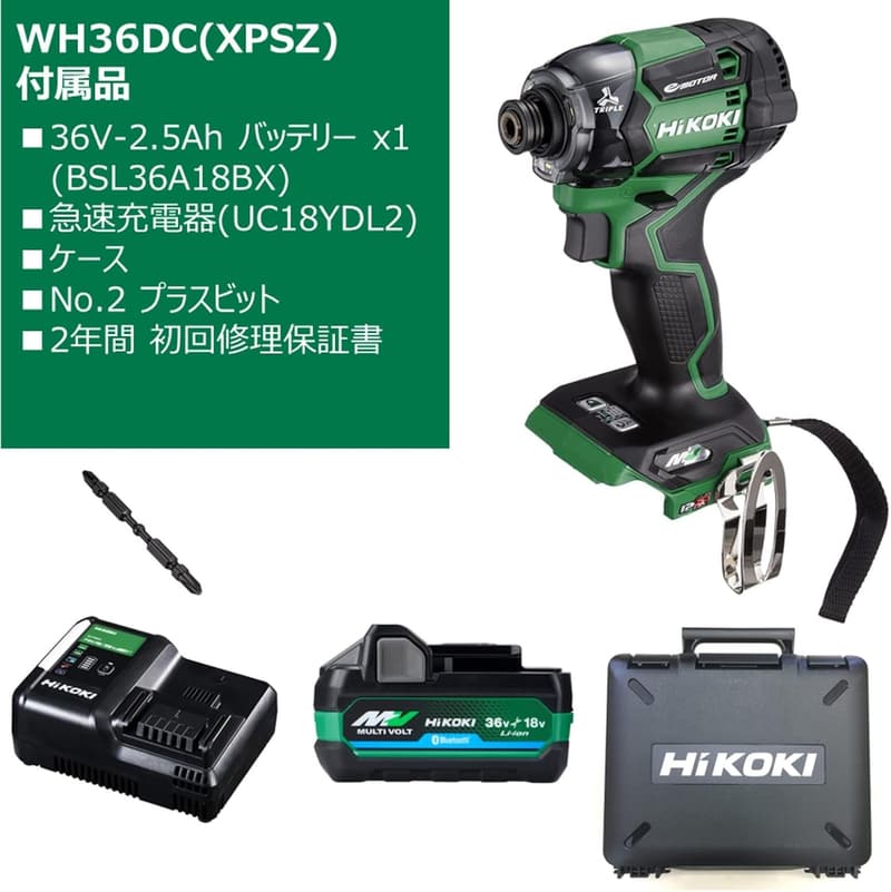 36V インパクトドライバー WH36DC アグレッシブグリーン Bluetooth付き バッテリー・充電器・ケース付