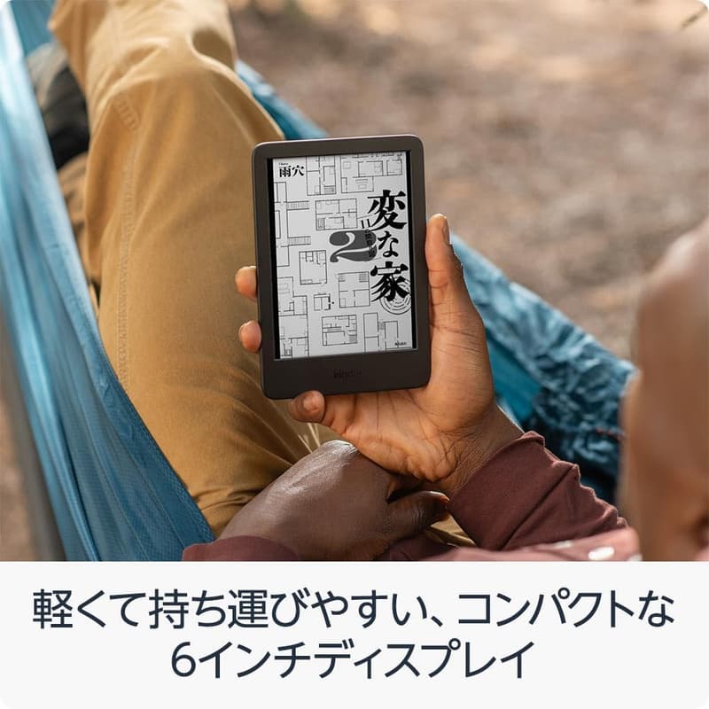 2024年発売・広告なし・16GBストレージの6インチ電子書籍リーダー・Kindle