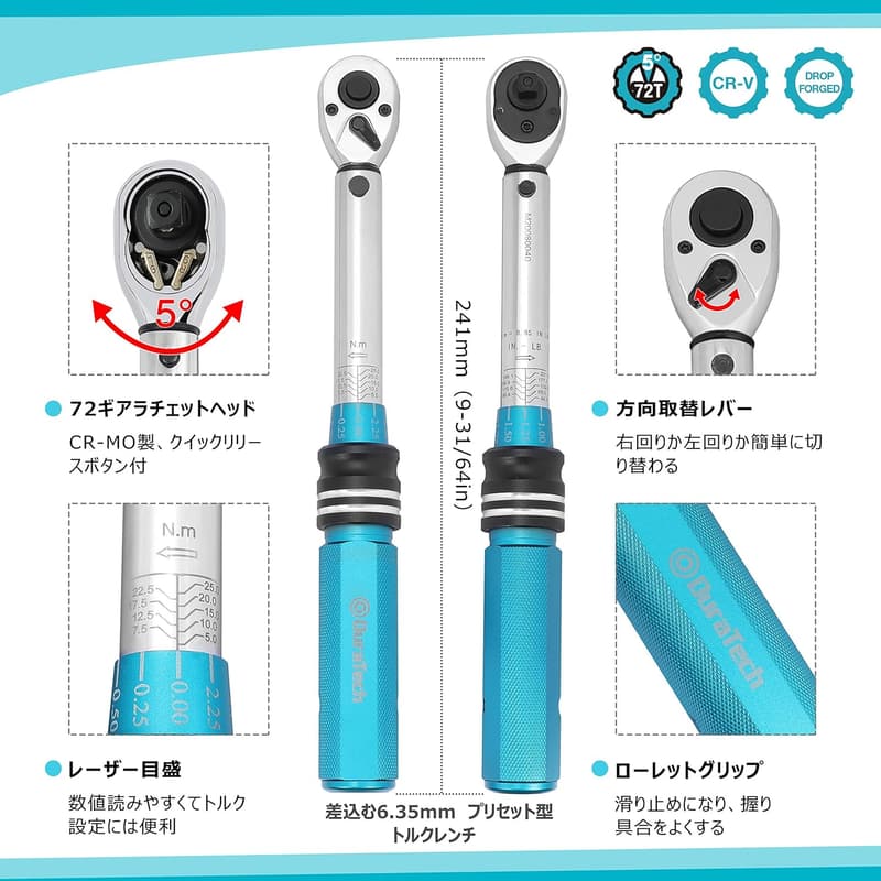 プレセット型トルクレンチセット 6.35mm差込角 5～25N・m 11点組 ケース付き