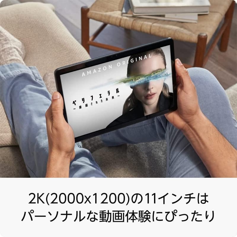 Fire Max 11 - 64GB（2023年発売）+ Kindle Unlimited（3ヶ月分）
