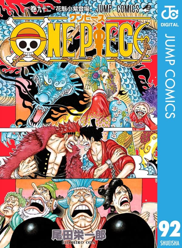 ONE PIECE モノクロ版 第92巻 (ジャンプコミックスDIGITAL)