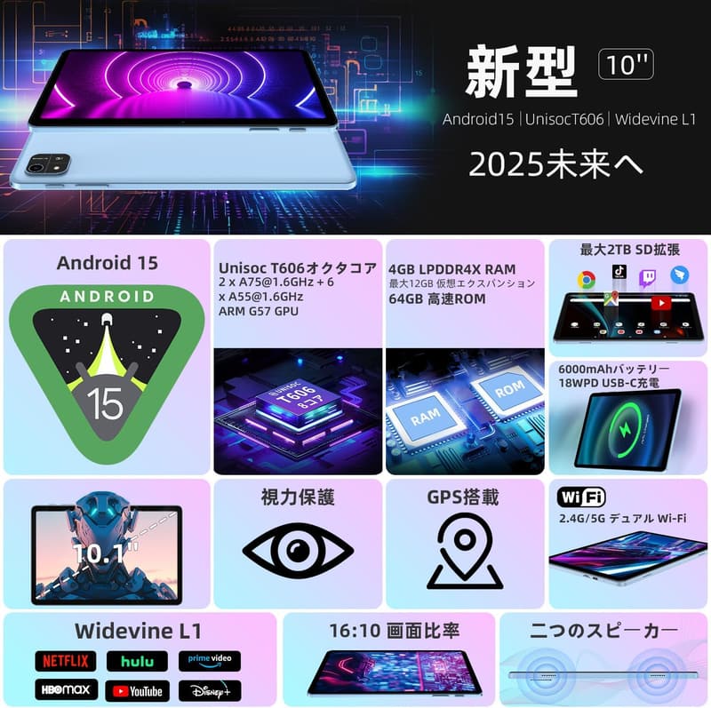 COLORROOM A30 Android 15タブレット 10インチ Wi-Fiモデル 12GB+64GB (最大2TB拡張可) 8コアCPU IPS画面 6000mAh 18W PD充電 無線投影・保護ケース付