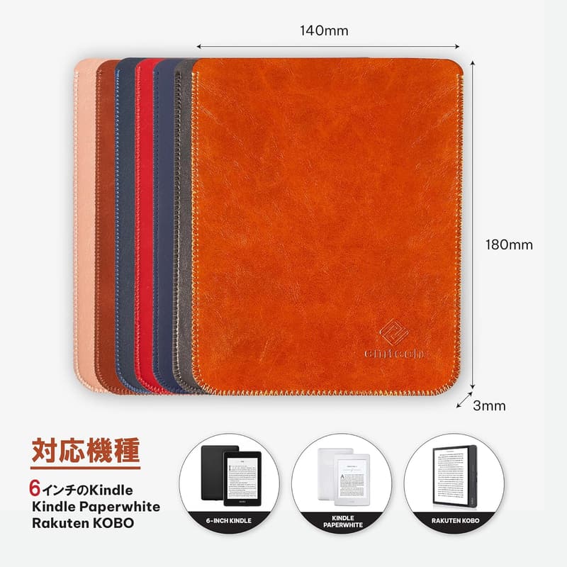 第7～10世代 Kindle・Kindle Paperwhite・Kobo対応 薄型PUレザーケース（ブラウン）