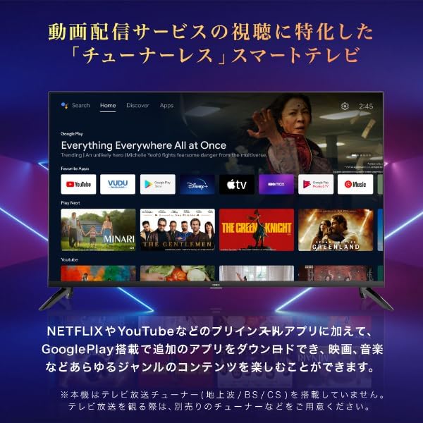 43型 4K スマートテレビ CHiQ JU43G7E - 無線LAN・Bluetooth・Googleアシスタント対応、NETFLIX・YouTube対応