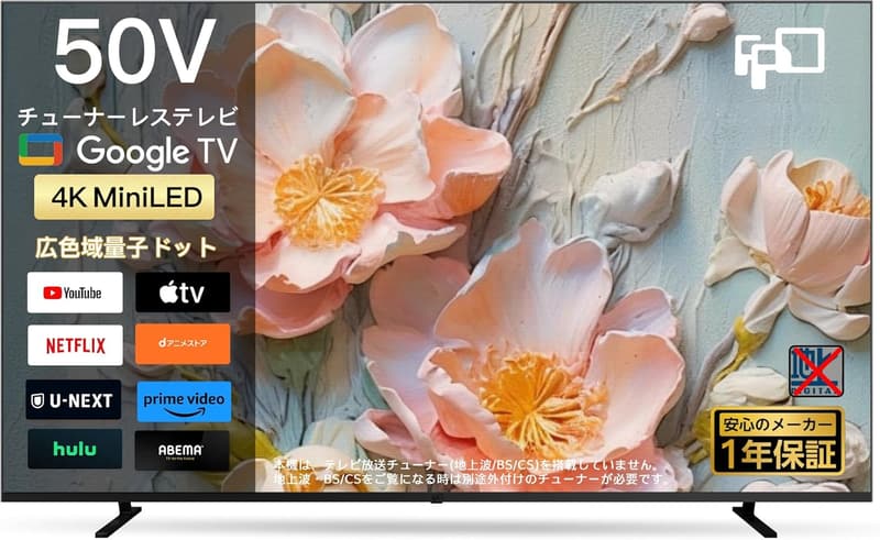 4K 50V型 チューナーレス Mini LED液晶テレビ Google TV対応 スマートTV (CG50-S2 2024年モデル)