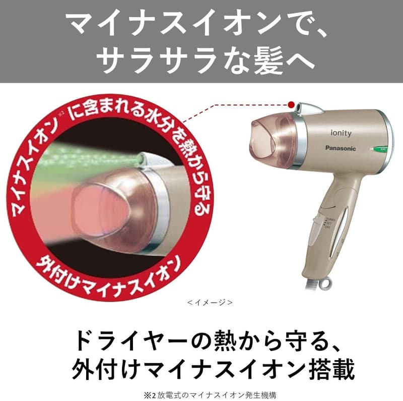 海外対応ゴールドヘアドライヤー イオニティー EH-NE4B-N