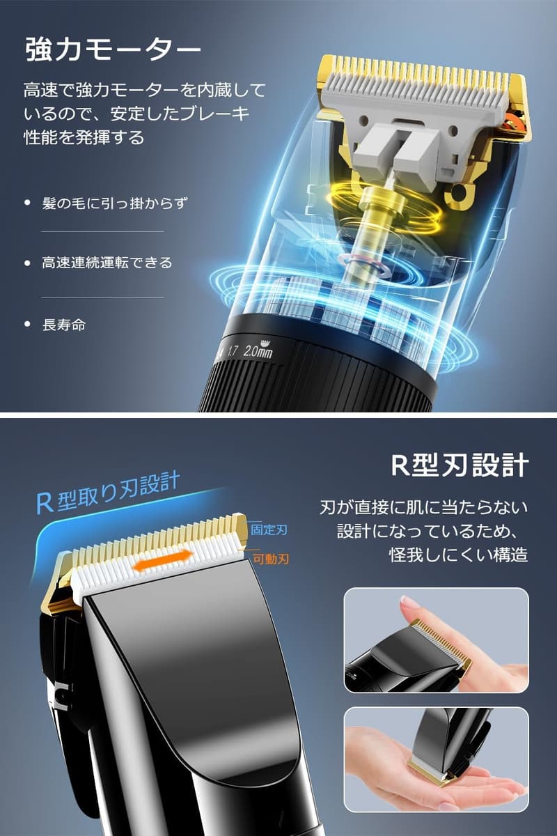 メンズバリカン【軽量・低騒音・日本製刃】父の日ギフト用コードレス電動ヘアカッター