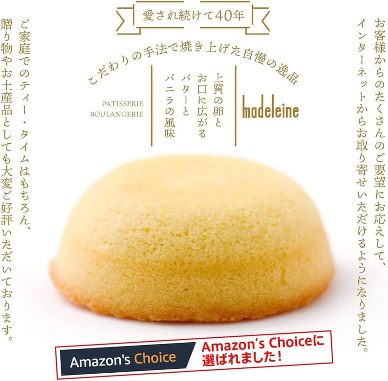 明治神宮献上銘菓「焼菓子マドレーヌ30個セット」ギフト用贈答品