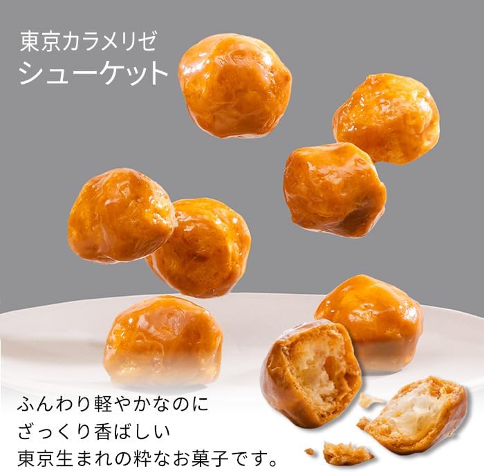 東京みやげ シューケット (20個入り) 焼き菓子 ギフト 粗品 手土産