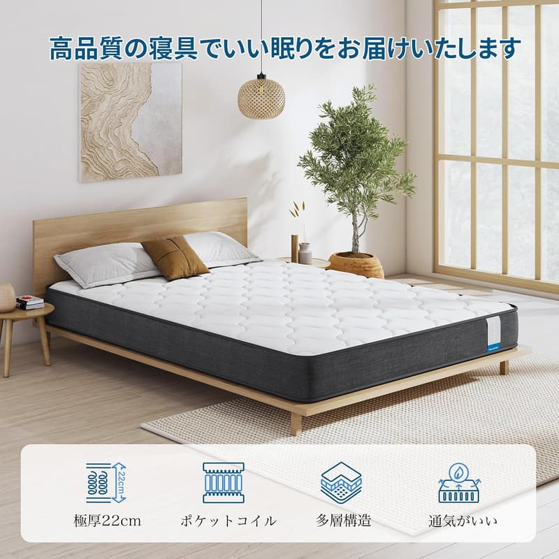 高反発ダブルマットレス 22cm 極厚 ポケットコイル 通気性 体圧分散 便携性 防臭