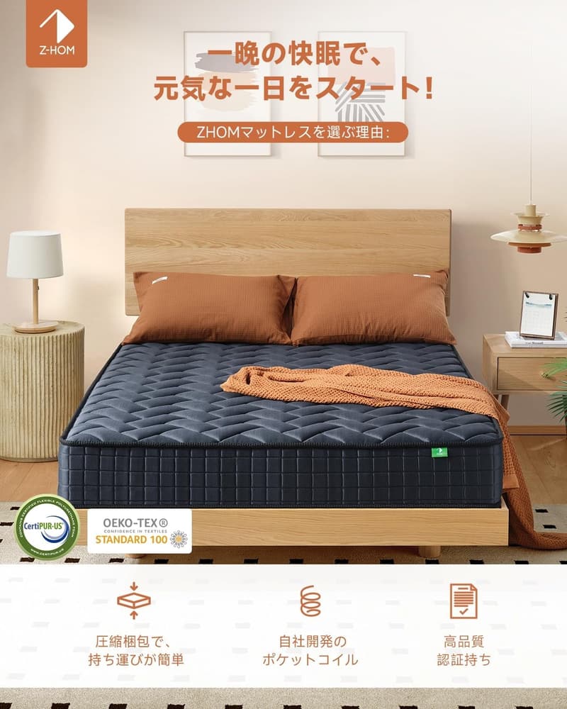 高反発ポケットコイルマットレス 20cm ゼミダブル ブラック 体圧分散 通気性圧縮梱包 120x195cm