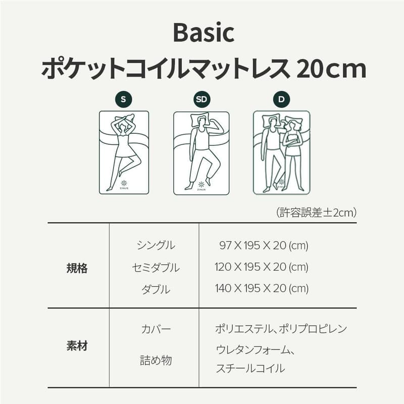 ダブルサイズ ベッドマットレス 20cm 硬め ポケットコイル 通気性・耐久性重視