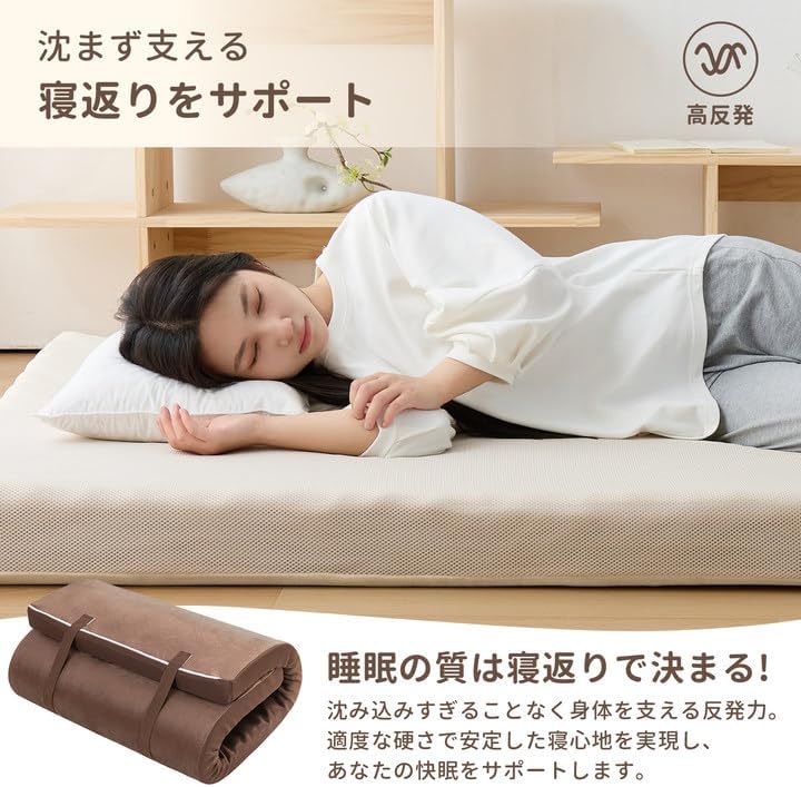 高反発極厚10cm シングルマットレス 折り畳み式 敷布団 防臭・通気性良好 洗えるカバー付き 97x195cm ブラウン