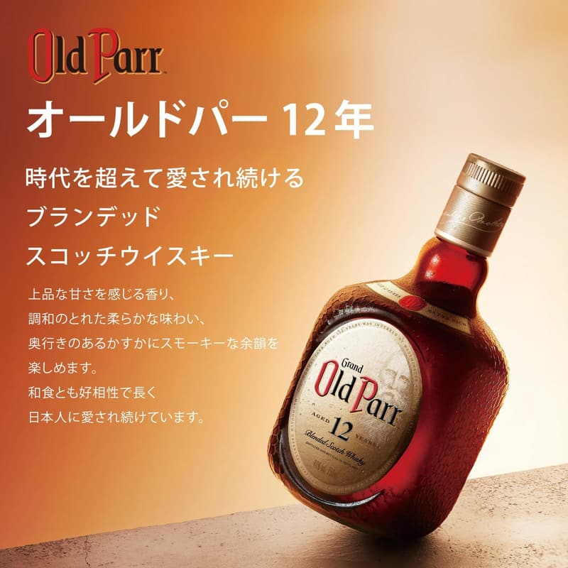 オールドパー 12年 ブレンデッドウイスキー 750ml イギリス産