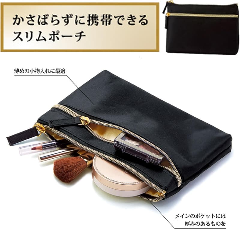 おしゃれな薄型コスメポーチ 12×18×2cm