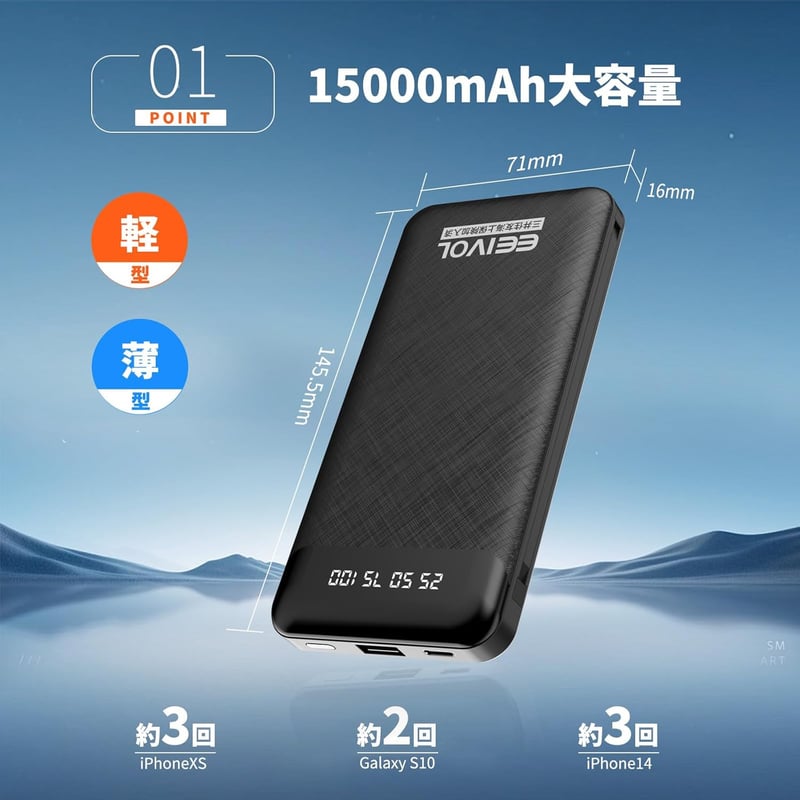大容量モバイルバッテリー 15000mAh 内蔵ケーブル Type-C & Lightning 4台同時充電 LCD残量表示 コンパクト 軽量 PSE認証
