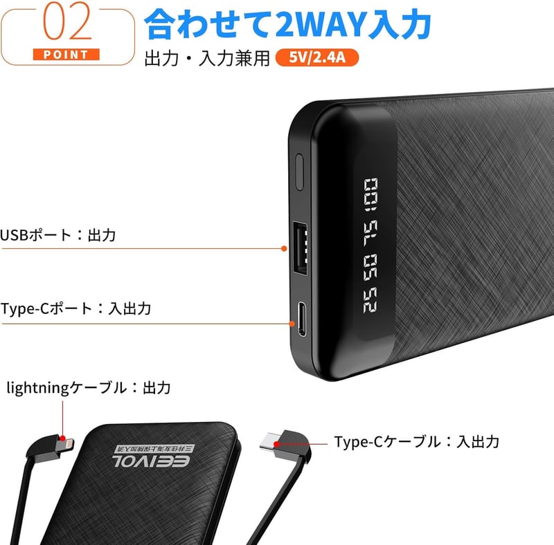 大容量モバイルバッテリー 15000mAh 内蔵ケーブル Type-C & Lightning 4台同時充電 LCD残量表示 コンパクト 軽量 PSE認証